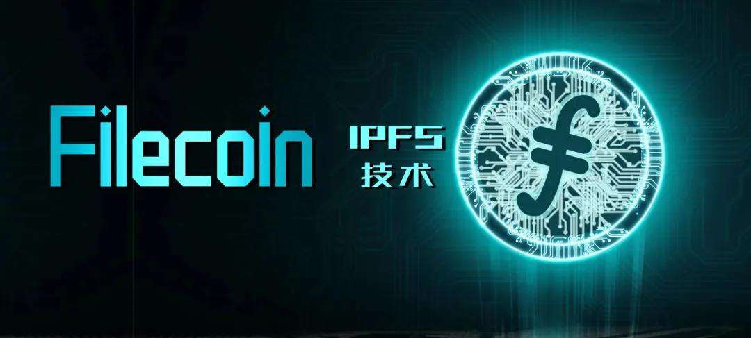 filecoin算力