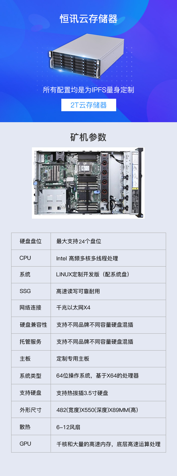 恒讯云2T